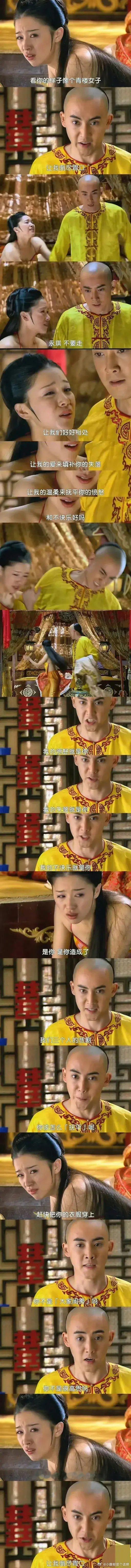 新版《还珠》的蛙哥才是第一部永琪！蛙哥是真的很爱小燕子，从头到尾没对欣荣动过心 