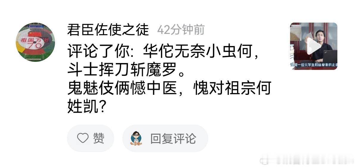 这个人祖上开始就是非法行医卖假药的么？[思考] ​​​