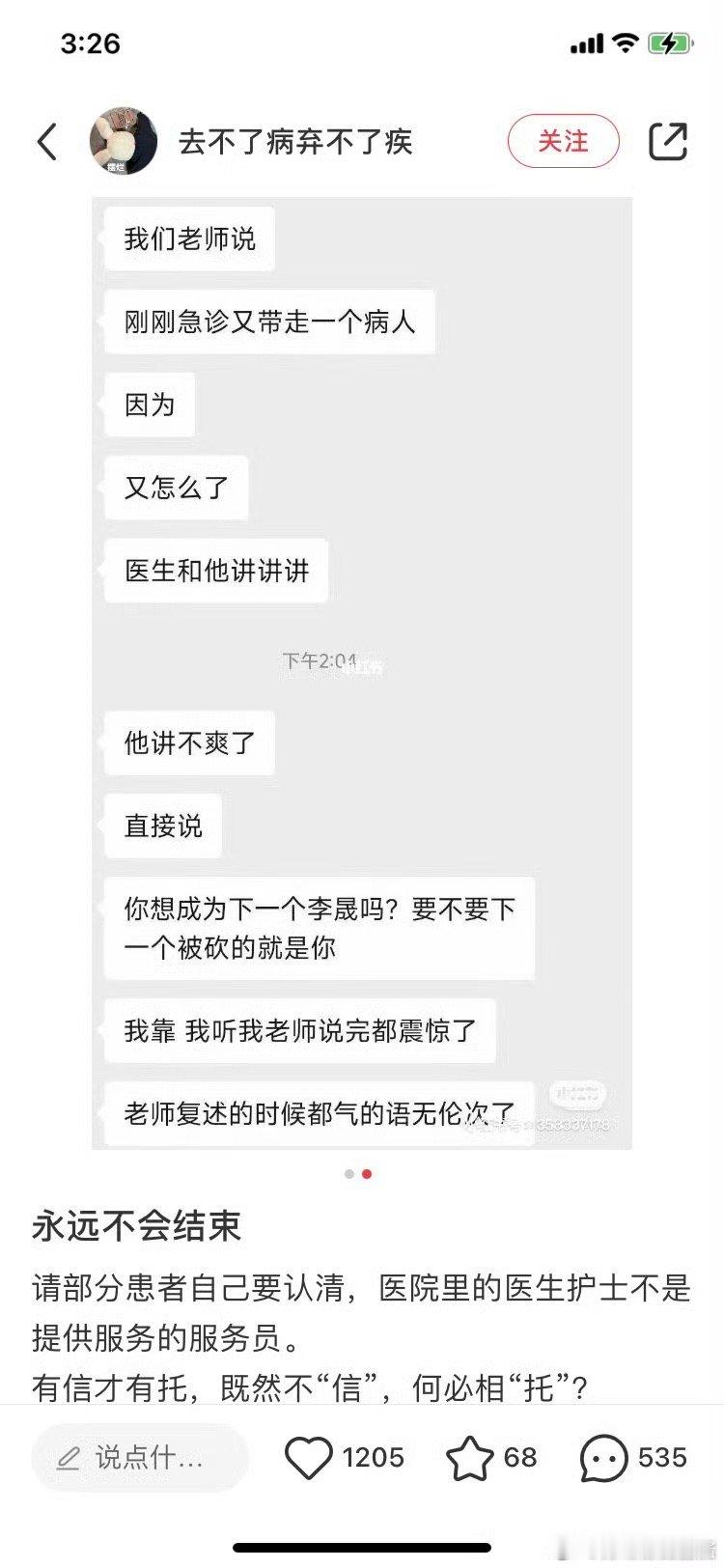 应该建一个黑名单，把这种危险分子拉黑禁止挂号[淡淡的] 还有那些去殡仪馆直播的 