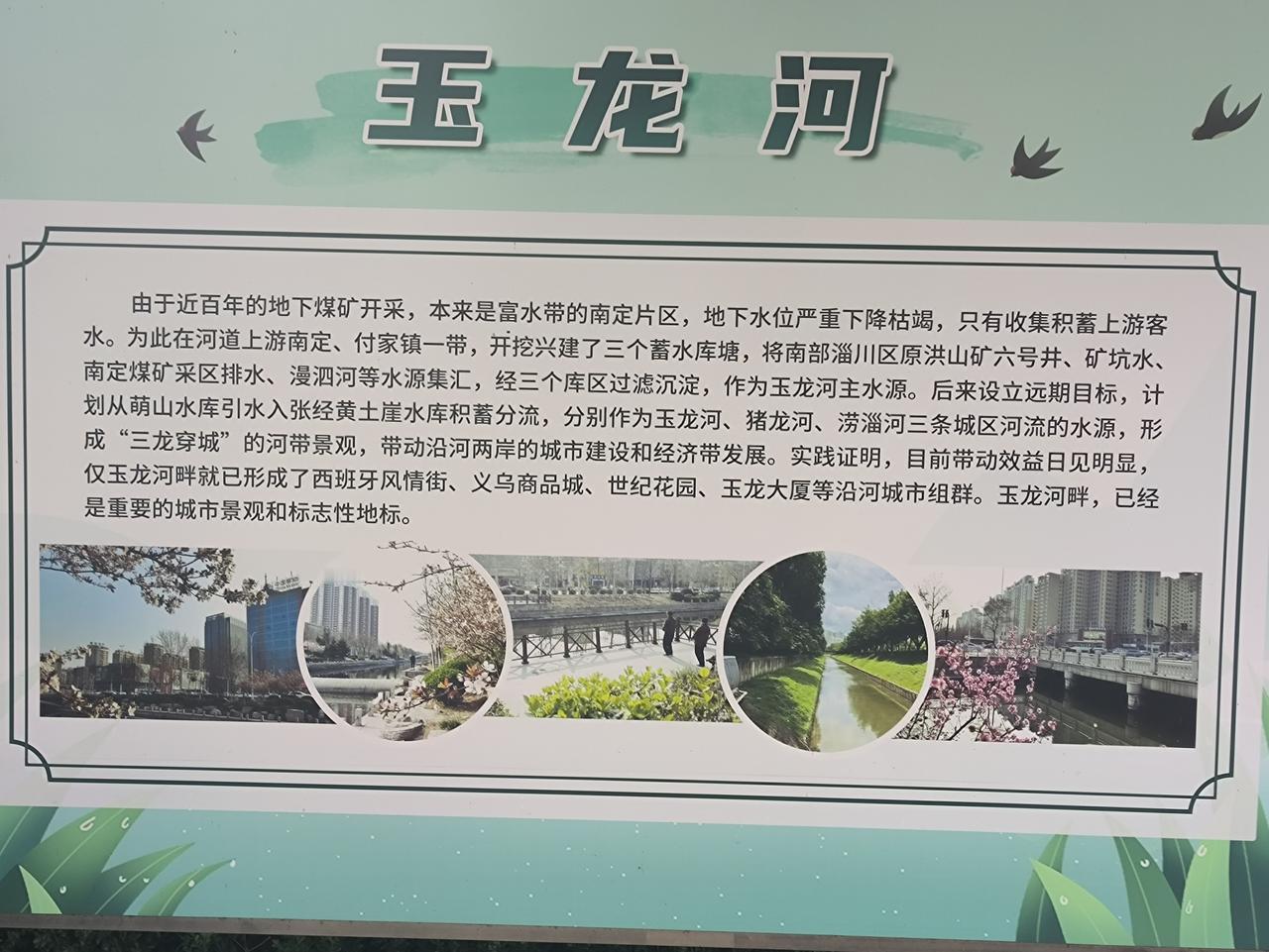 作为淄博人，很想了解一下玉龙河究竟是怎么来的。
我只知道这是一条人工河。是上世纪