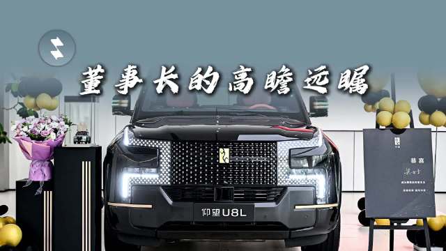 王传福总裁莅临苏州！亲自交付仰望U8L！
善势集团从1家店到13家店，认准比亚迪，全力以赴。
梁董事