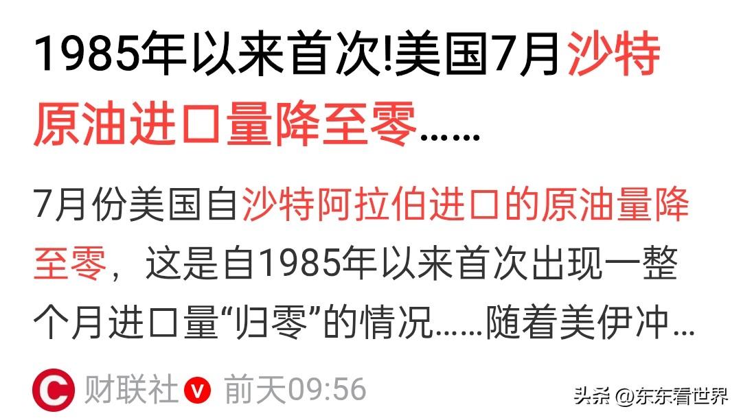中美两个核心工业国对外部石油依赖下降，正在塑造新的世界能源格局。

7月份，美国