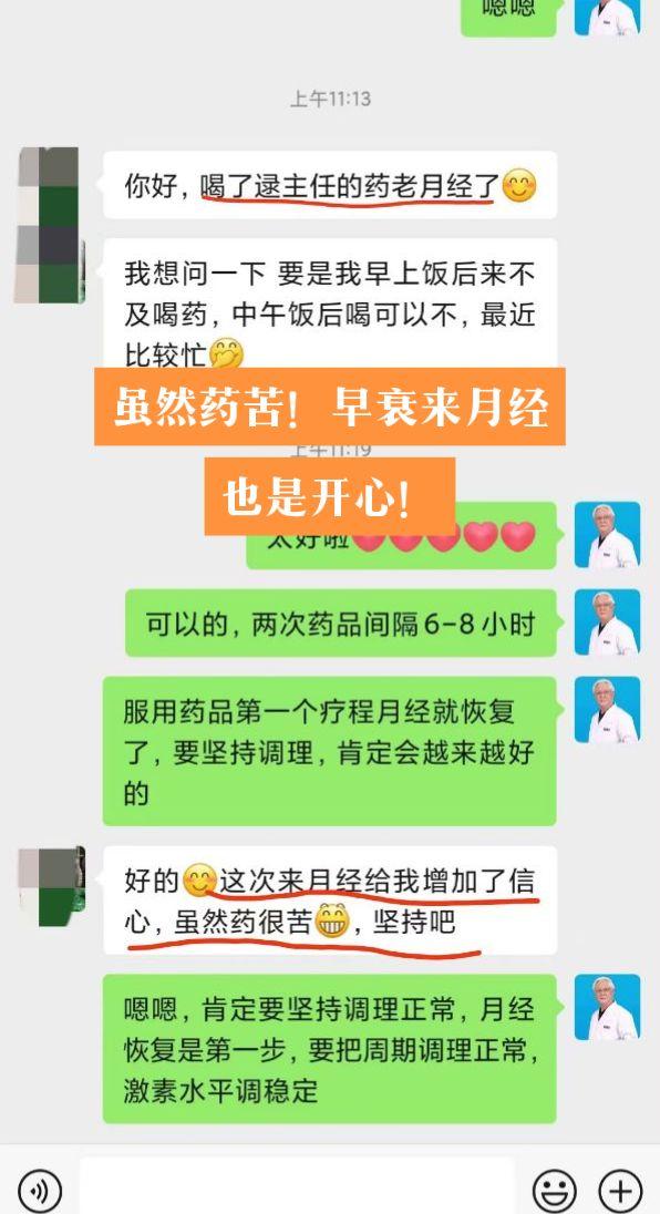 备孕 amh低 卵巢早衰