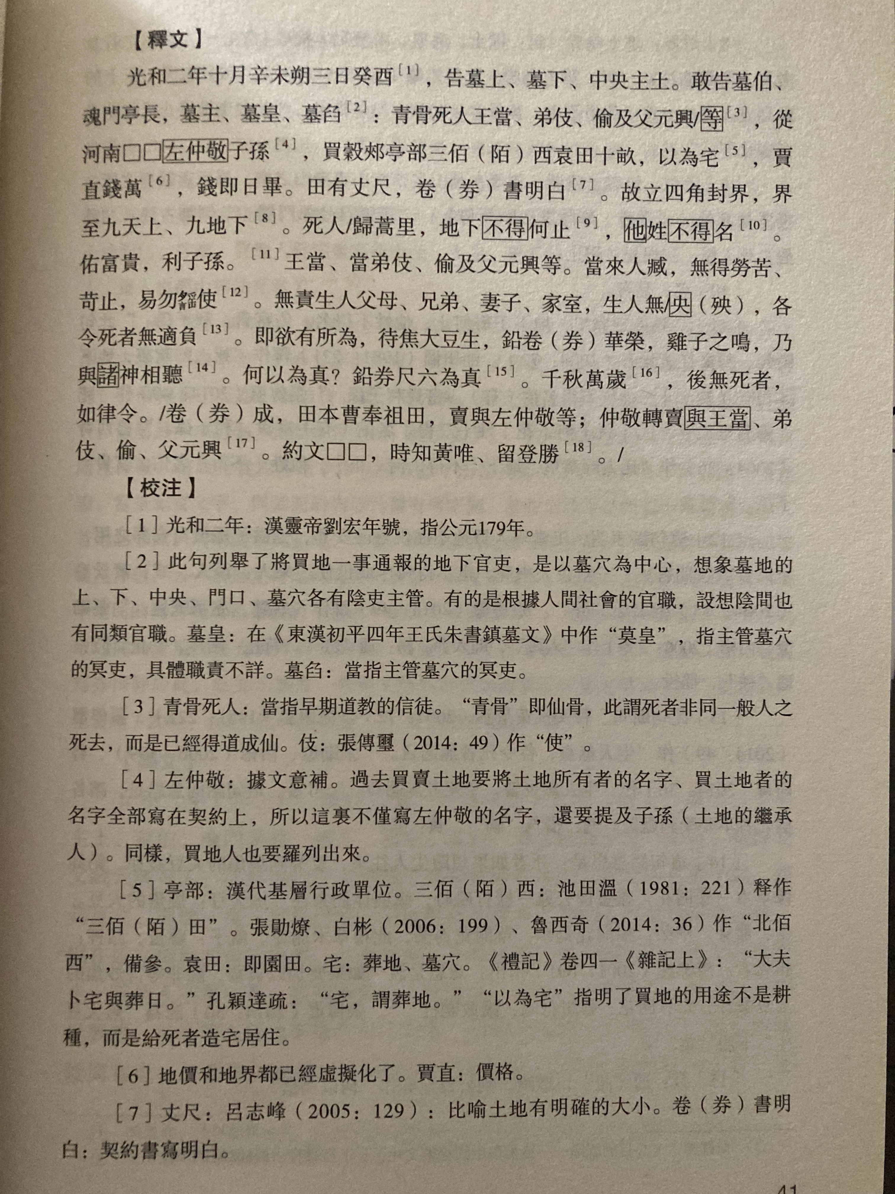 也是一种山无陵江水为竭……但是反向的，你别过来啊死者别来打扰生者，除非焦熟的大豆