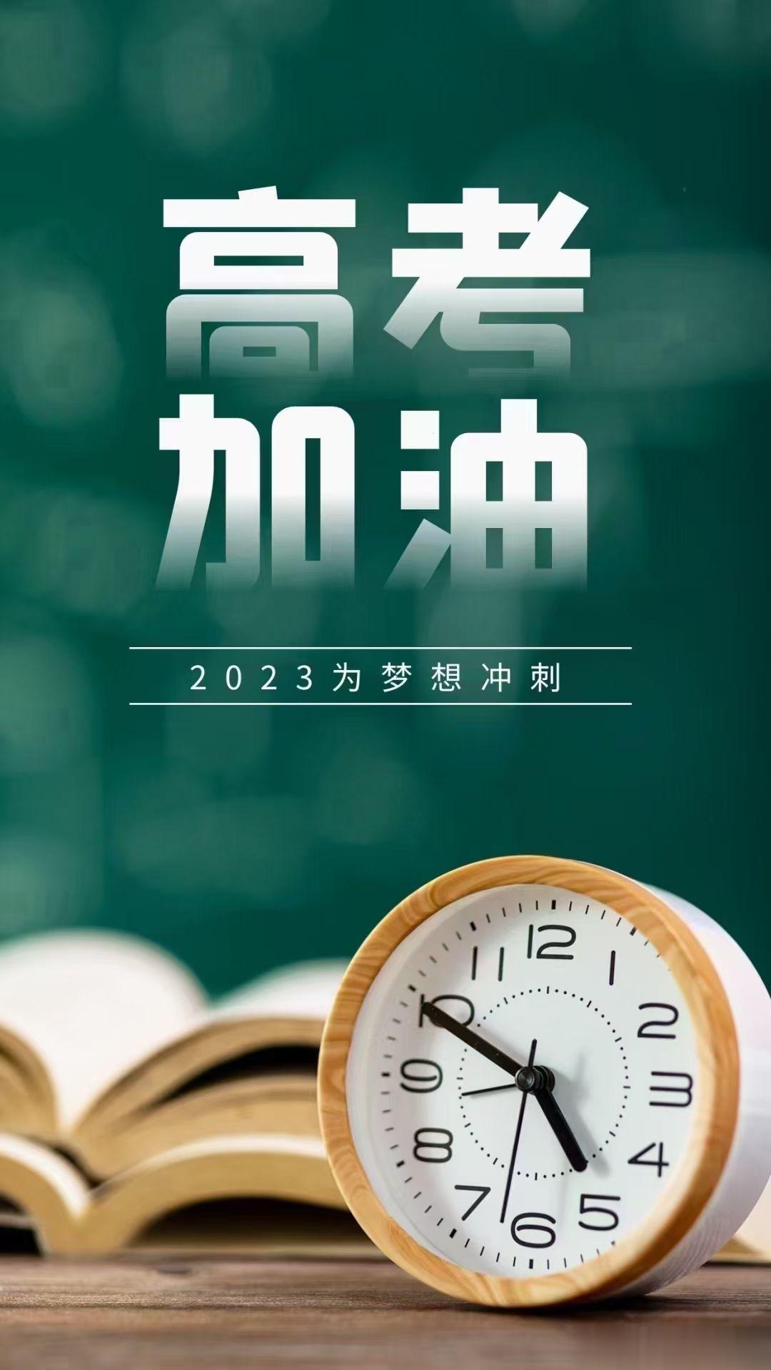 #高考加油##高考护航行动#祝：莘莘学子 👩🏻‍🎓 👨🏻‍🎓执笔为剑