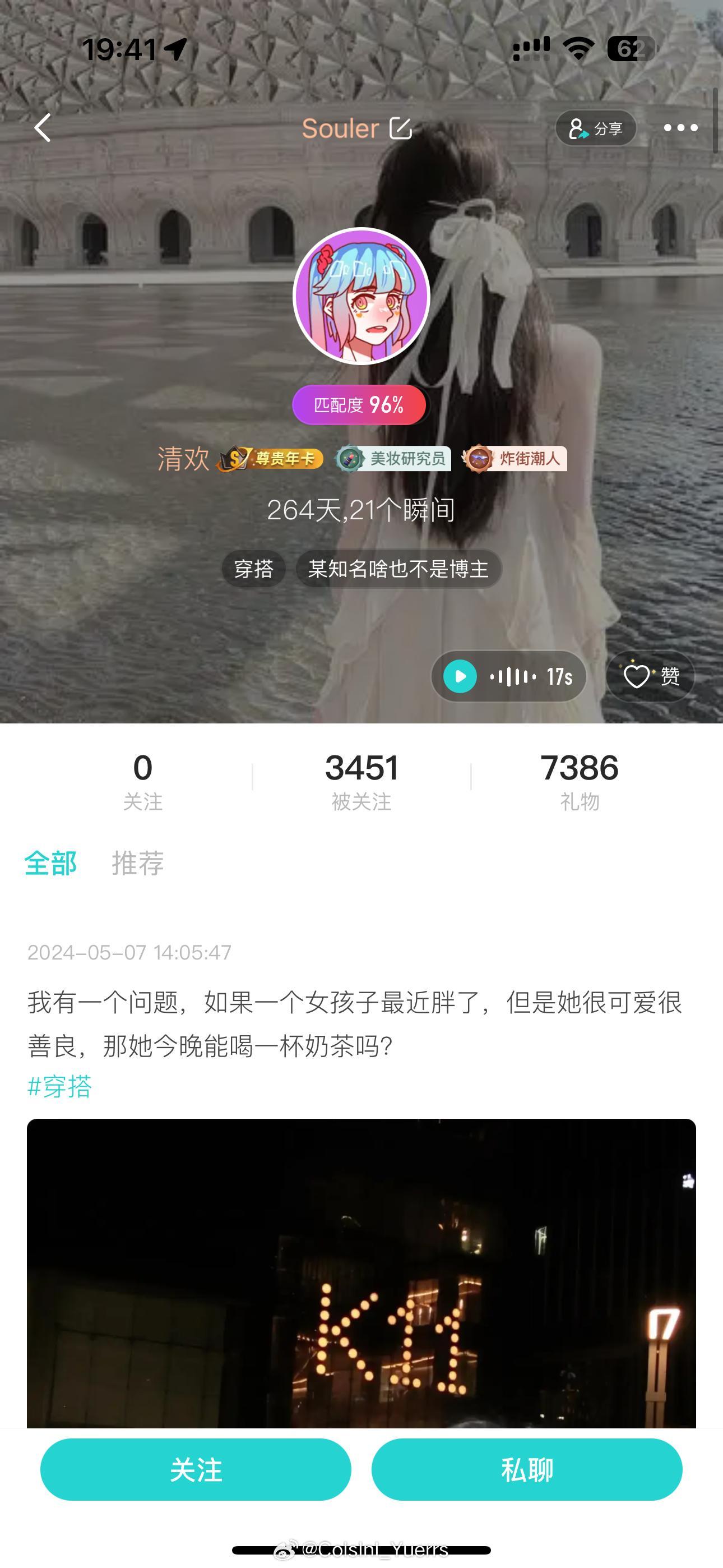 又被偷照片啦 大家注意 ​​​