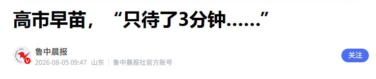 日本对华语调出现明显调整！日相高市早苗近期释放对华缓和信号，这份反常转变背后藏着