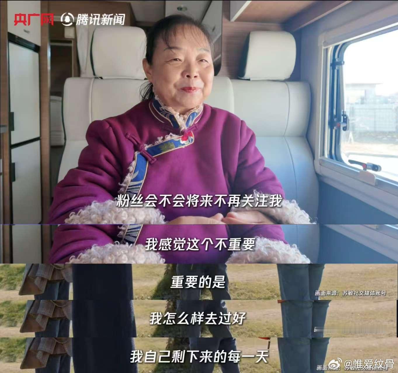 出走的决心原型苏敏靠直播换房车  出走的决心原型苏敏说为自己而活  苏敏阿姨用换