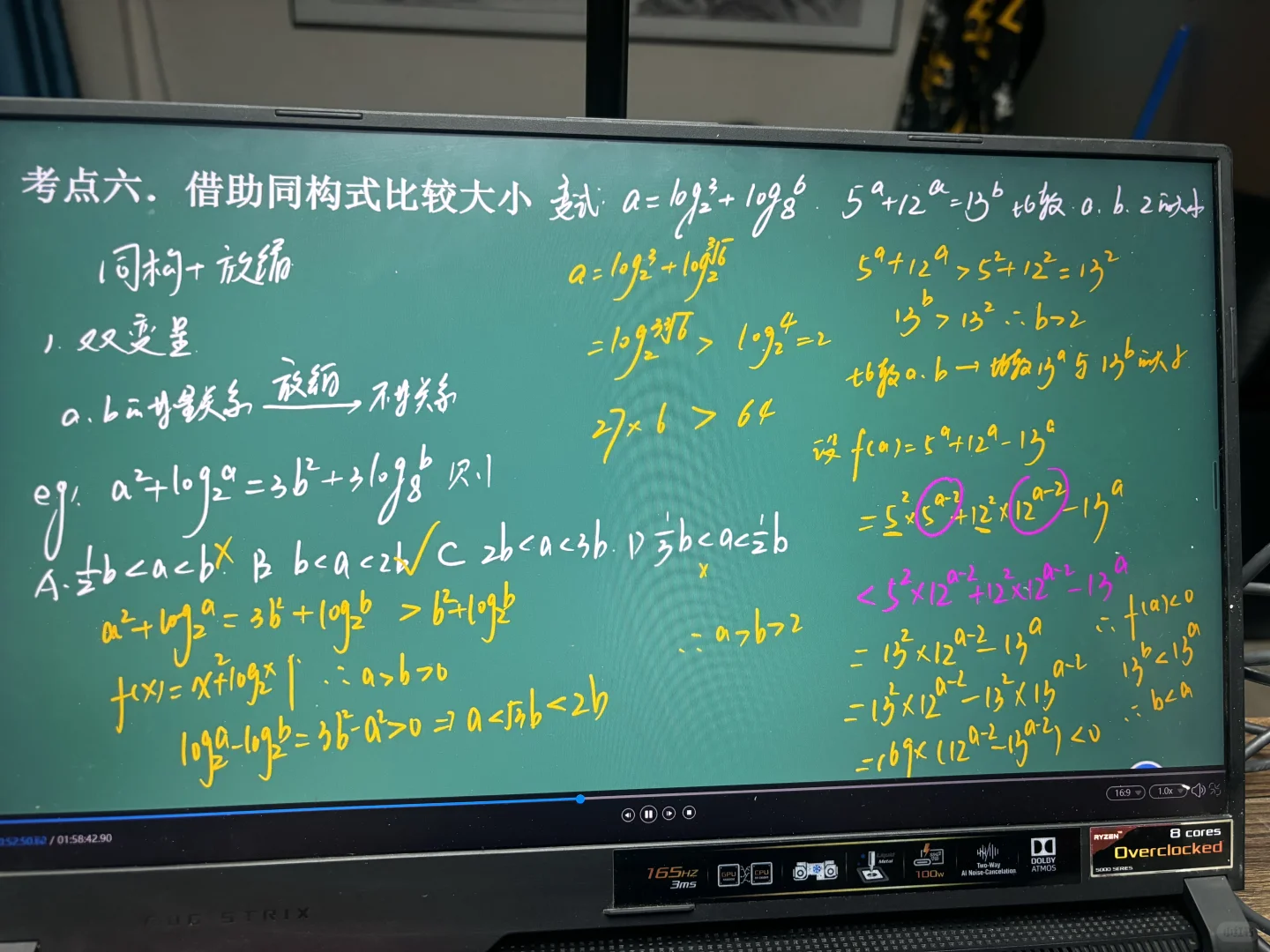 高三清北班一轮复习比大小节选