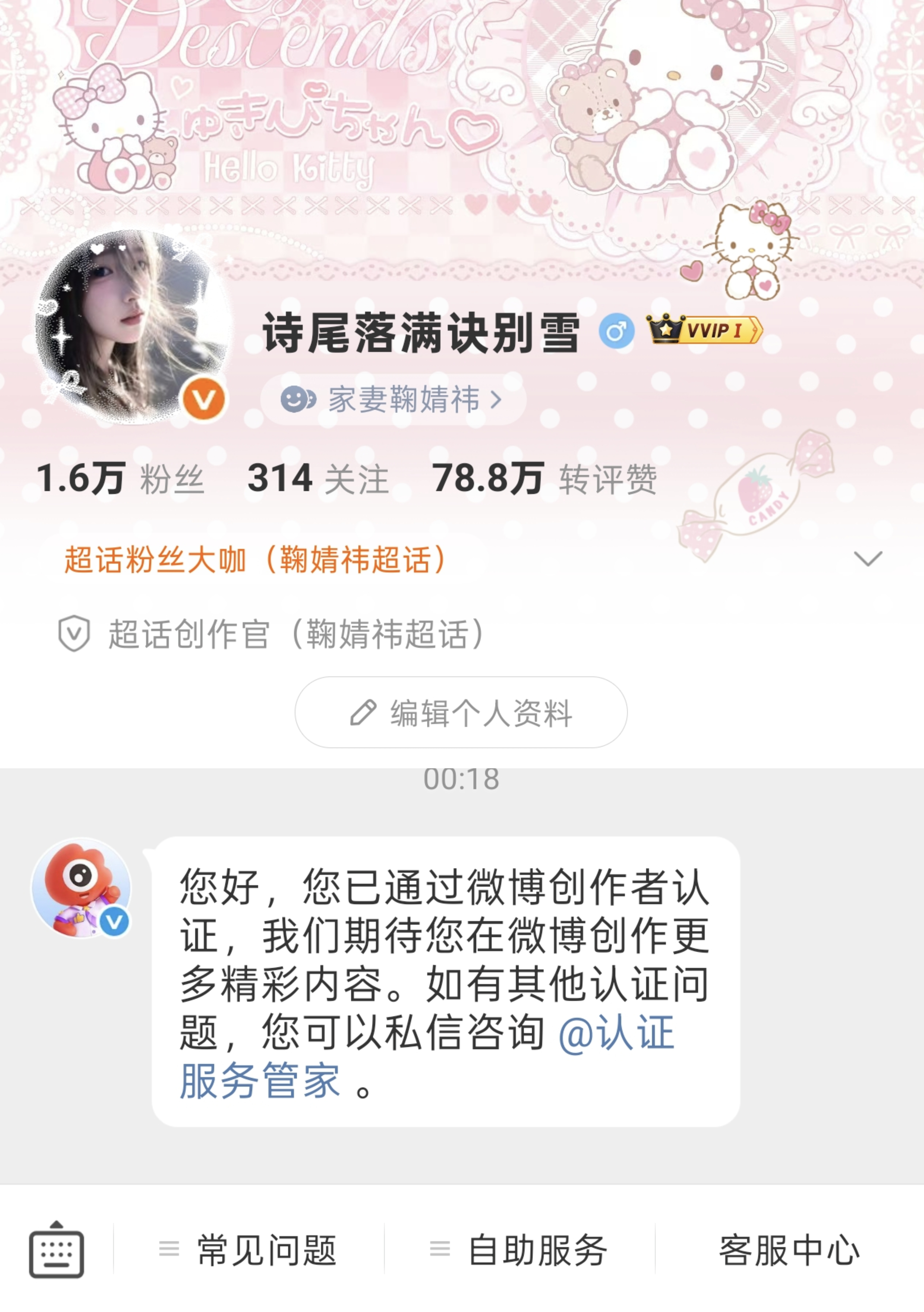我的创作官回来了