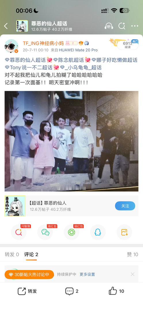 六年前... 