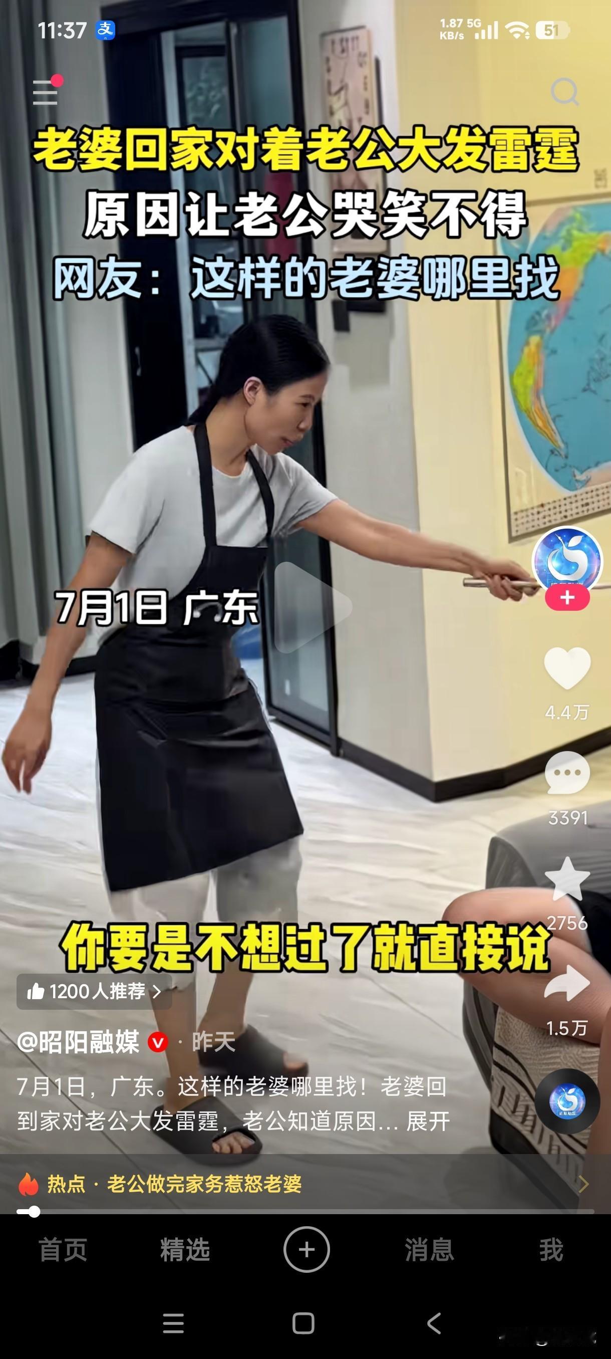 老婆回到家对老公大发雷霆，原因是厨房里的锅他洗了，洗衣机里的衣服他洗了，甚至连地