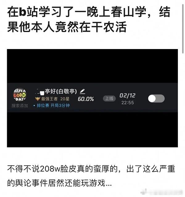 粉丝全平台澄清 正主峡谷打架[笑cry]我要是白敬亭粉丝真的会很心寒[可怜][可