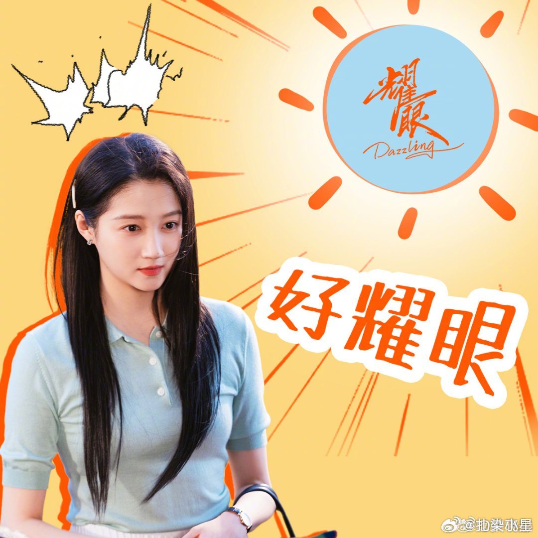 关晓彤的《耀眼》成为🥭近三年现偶第一！甜筒们又可以做新的战报啦，实绩又加一，跟