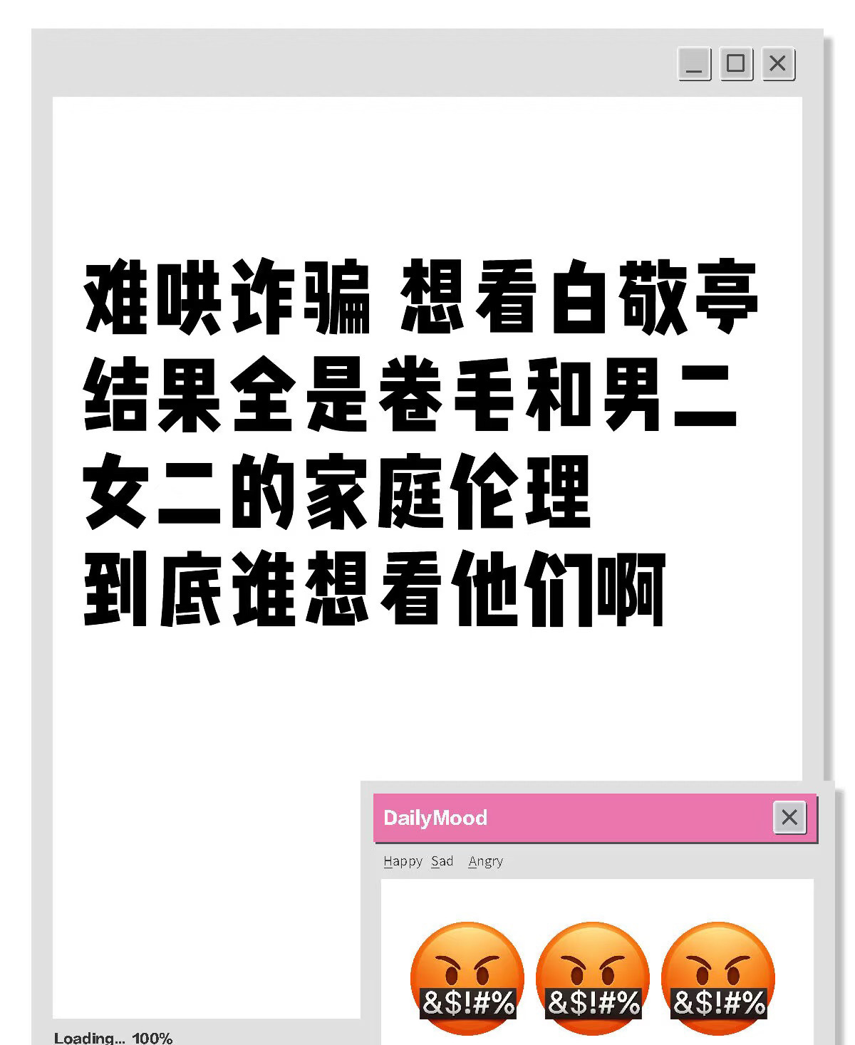 难哄诈骗！有人懂我吗？男女主的戏份少得可怜 全是配角，更离谱的是👖的排播 。。