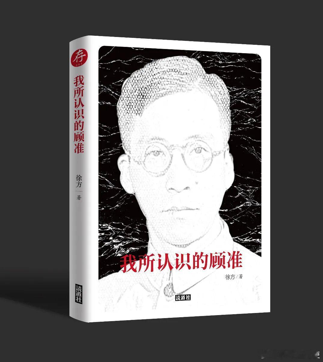 书单 【存录「读道社」的15本书】看到「读道社」目前出的系列书，一惊，存录。00