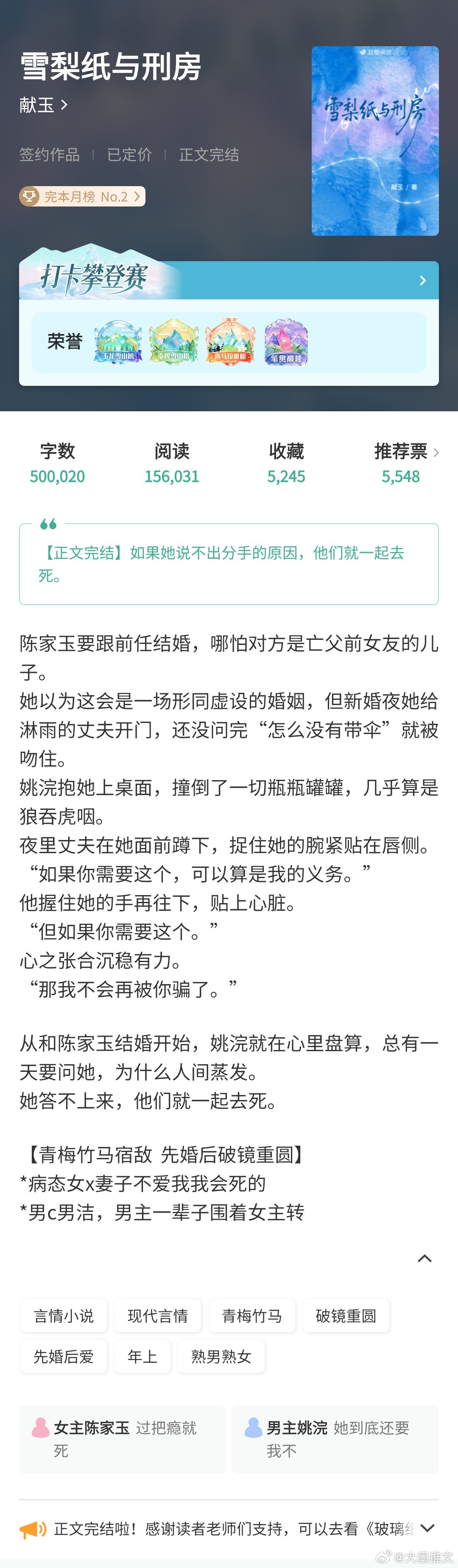 7月完结言情第二推，姐妹们有感兴趣的吗上期网页链接1《反派姐弟，但在香江破案》溯