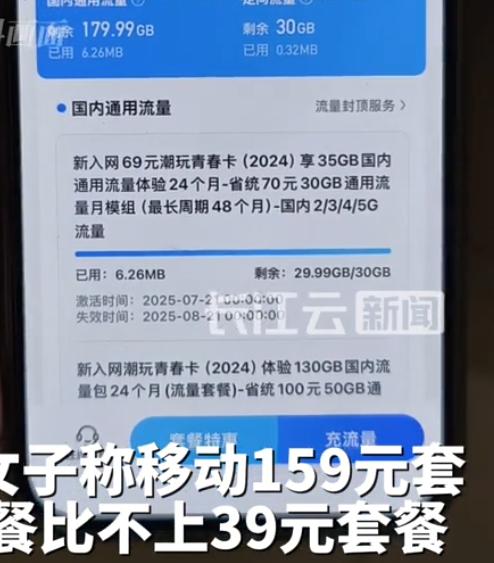 电话卡20年老用户，159元套餐不如39元套餐，想申请换低价套餐还不行，这事真的