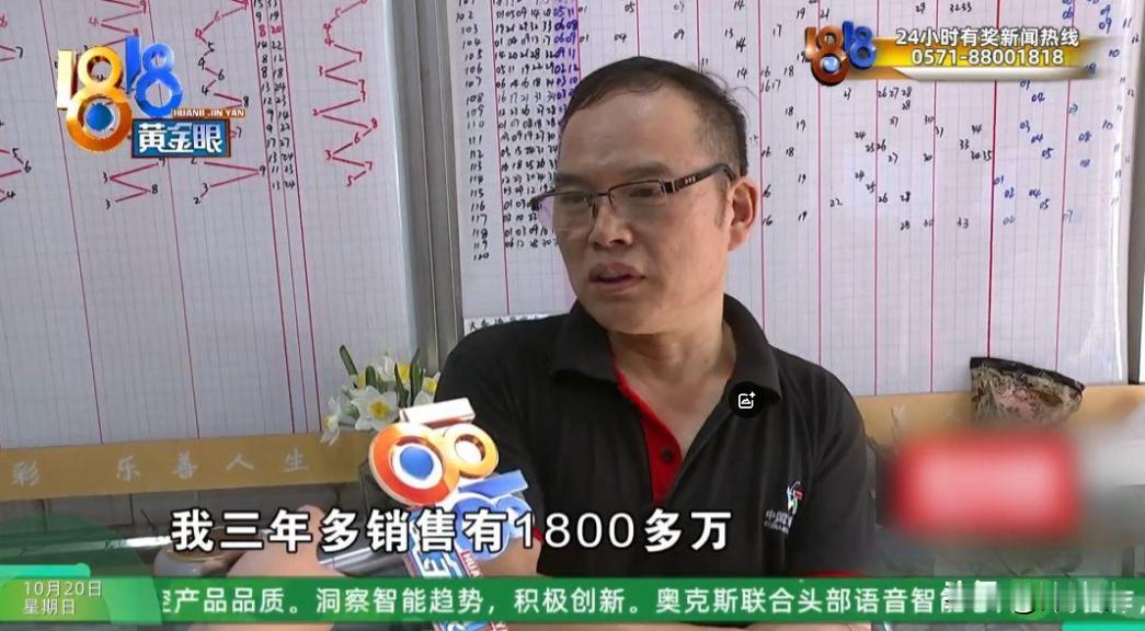 浙江金华，一男子开了家彩票店，按照他个人8%的提成，三年下来赚的钱有140多万，