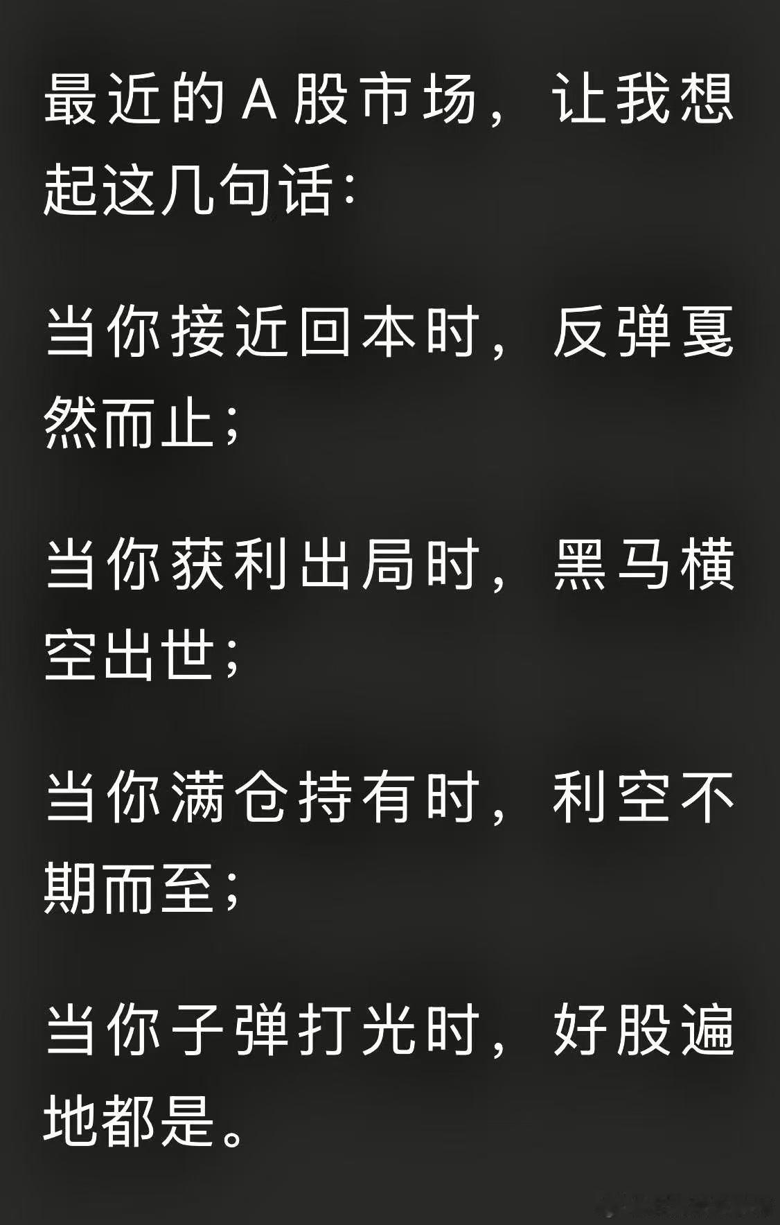 对手盘博弈差价的游戏，昨天大涨得意忘形舍不得卖的，今天很多都是竹篮打水，更何况现