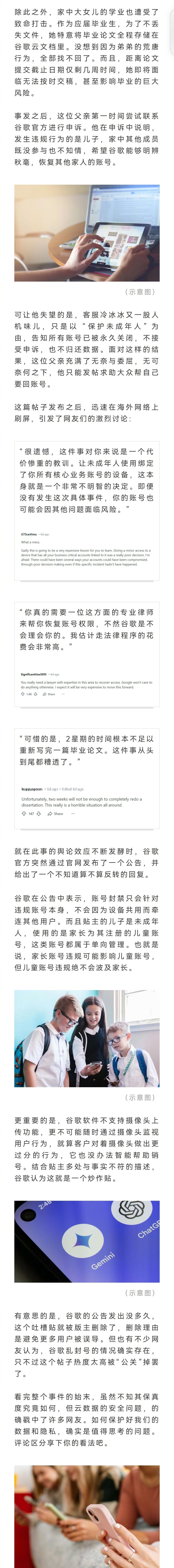 英国男子吐槽儿子对着平板“DIY”，结果导致全家的谷歌账号被封，不仅自己创办15