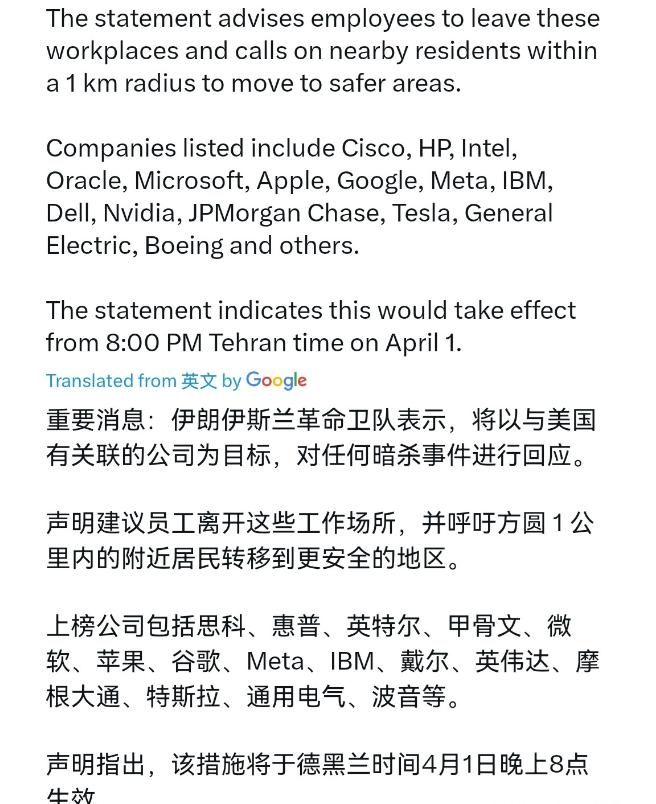 伊朗越打越聪明了，这一招绝对让美国肉疼！

3月31日，伊朗伊斯兰革命卫队发表声