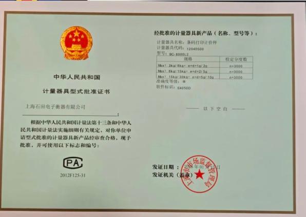 以后去菜场、超市买东西，再也不用担心缺斤少两啦！国家刚出了新规，2026年1月8