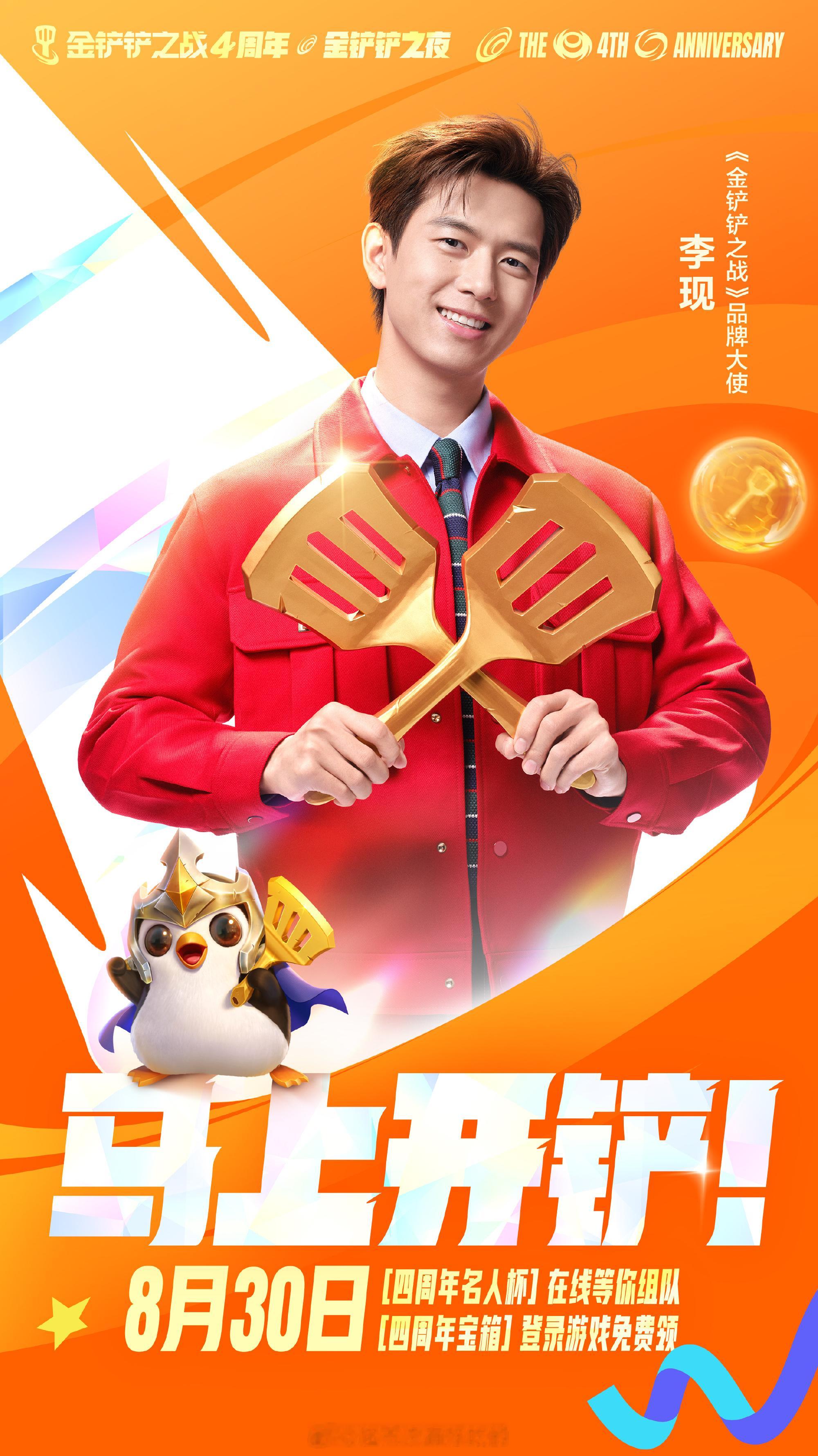 李现月底要有活动了🔥 ​​​