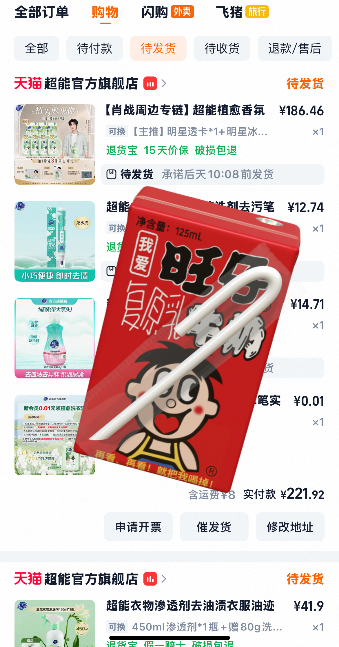 肖战超能全球品牌代言人ok了 