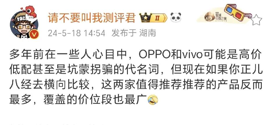 对，以前都说这两家高价低配，但是我现在反而觉得它两性价比拉满，反观友商，现在还是