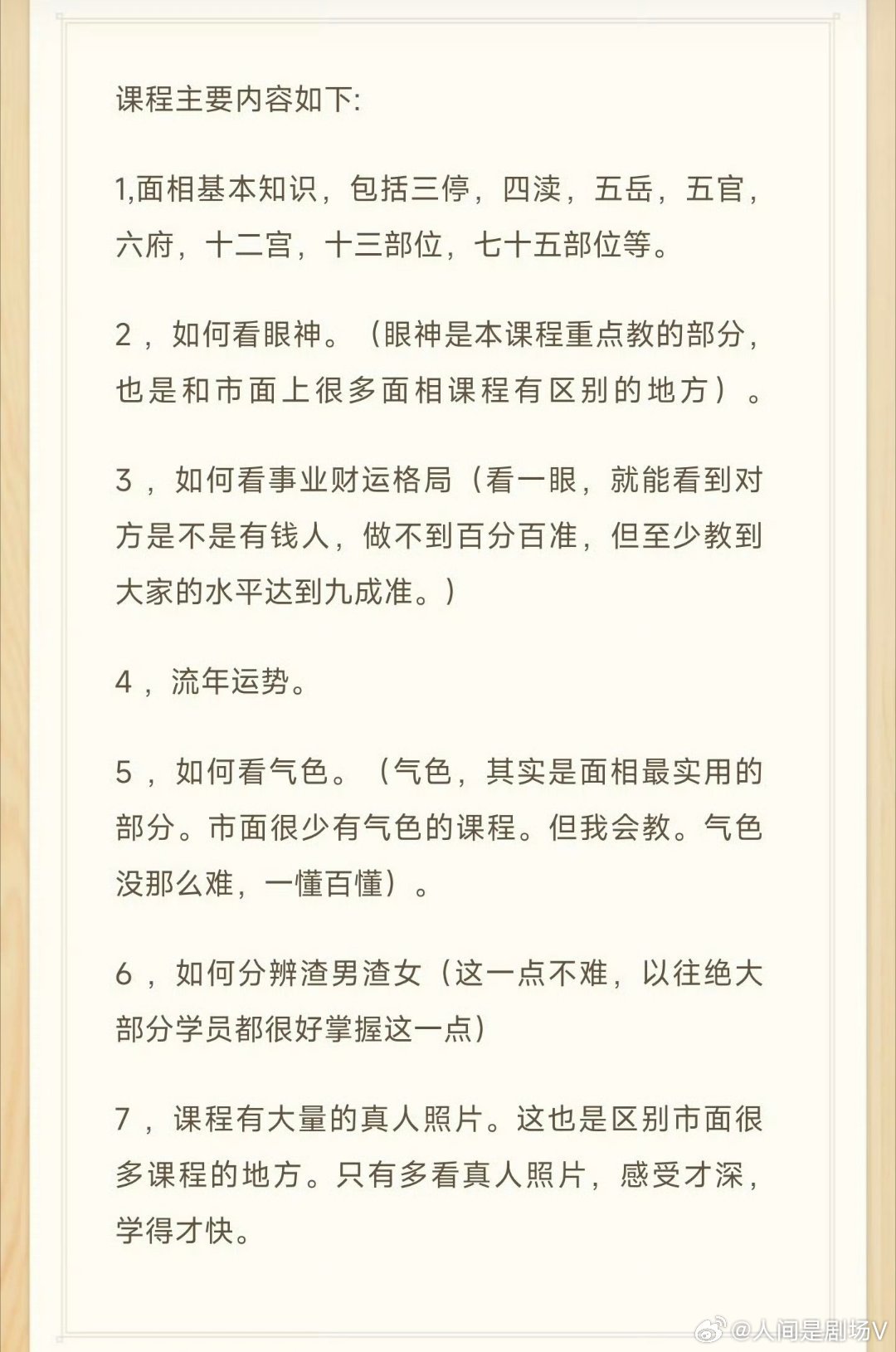 新一期面相班。今天最后一天早鸟价。 