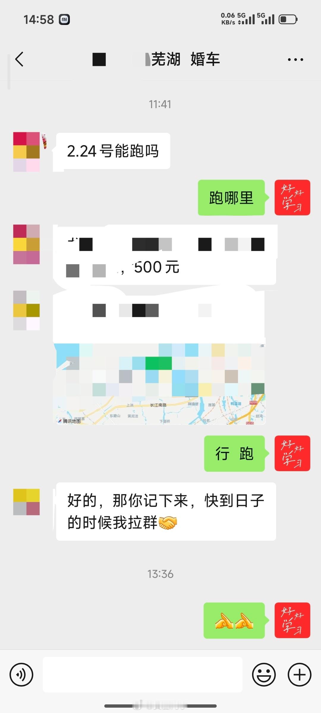 过年 正月初八的小米SU7婚车单子都来了 跑  跑的就是小米婚车 [心]小米汽车