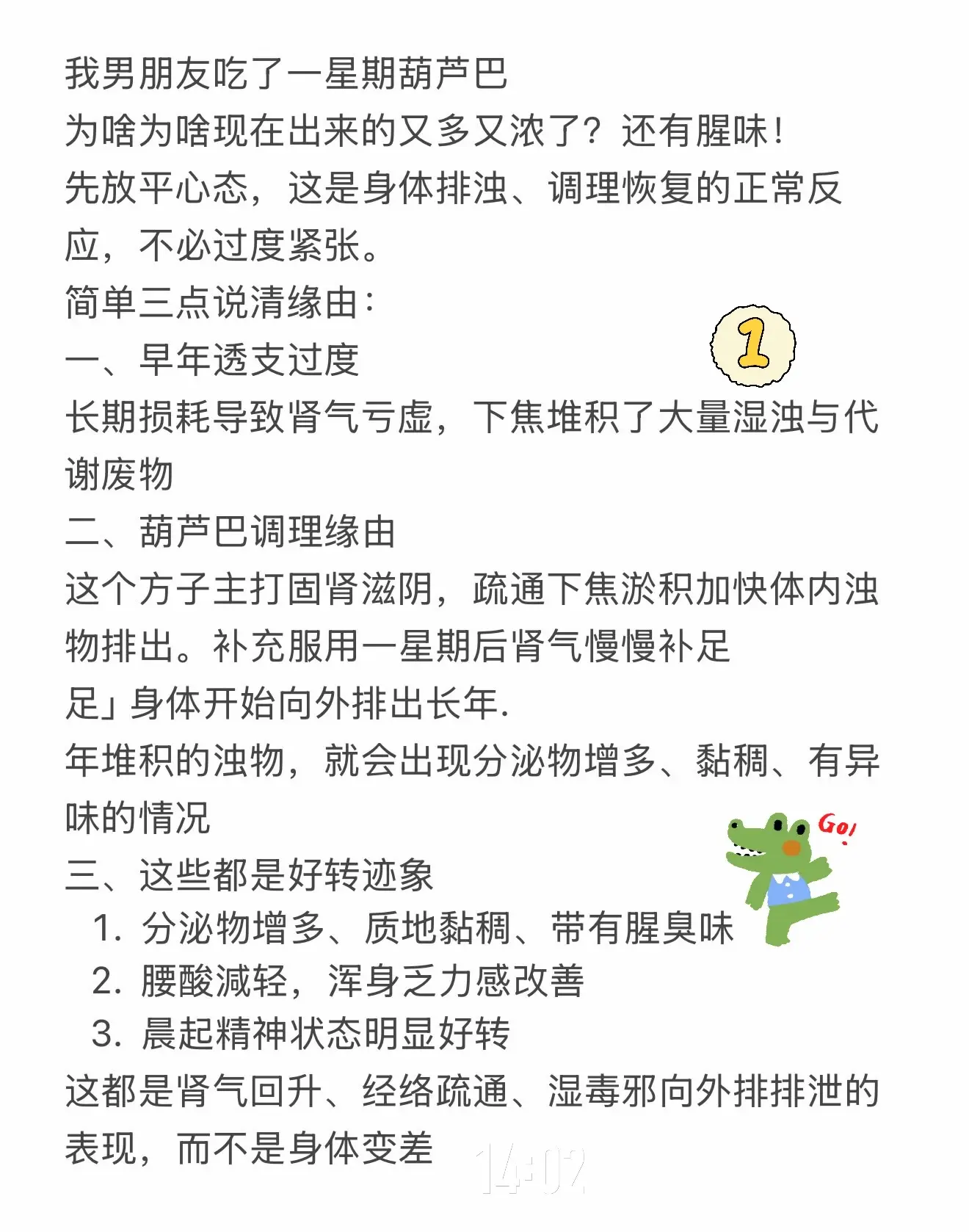 你就放心吧这是好东西！