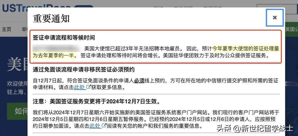 美国启动大裁员，赴美学签审批数量或将减少一半？？中美建交之后第一次大裁员来了！！