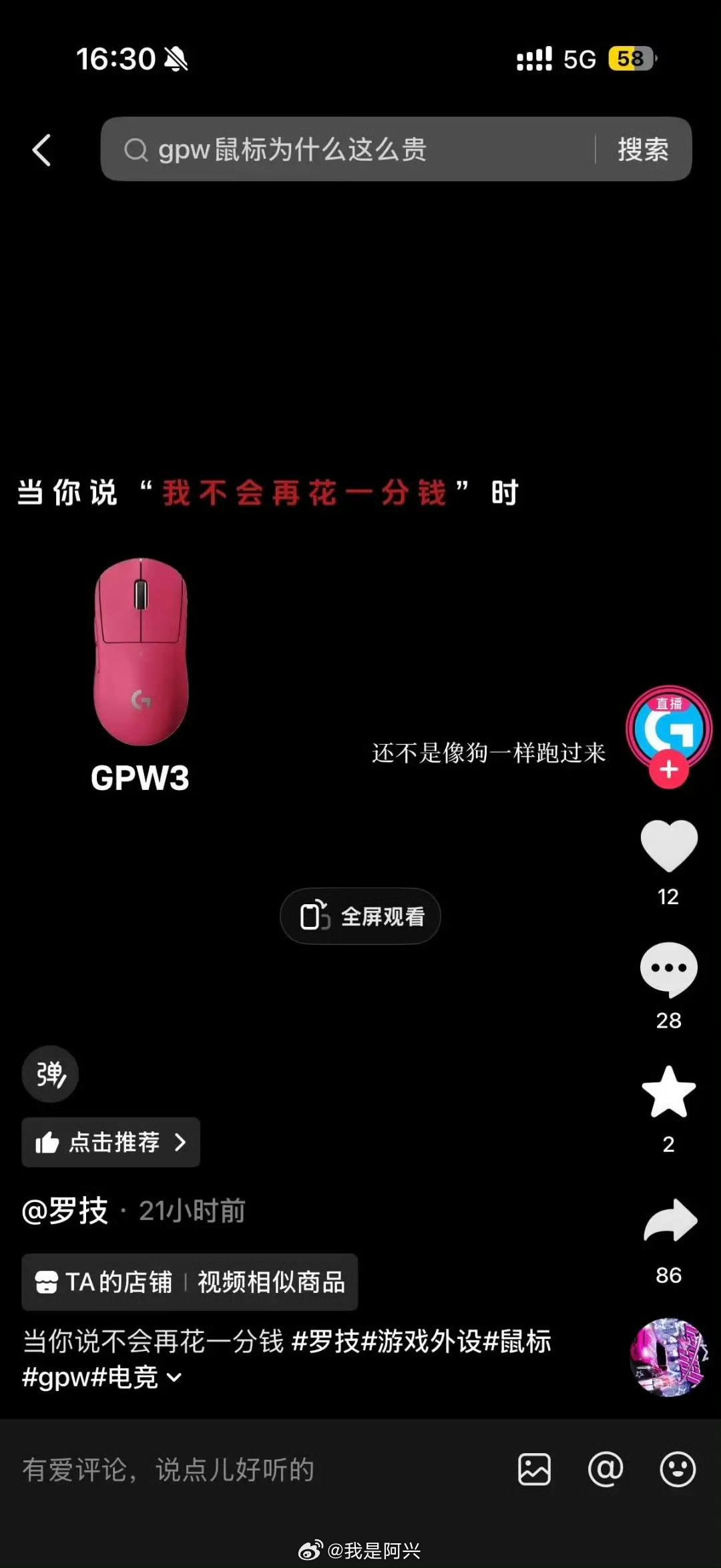 罗技侮辱消费者我本人从来没有用过罗技的鼠标，以前用的是小爱鼠标，后面买了红魔和拯