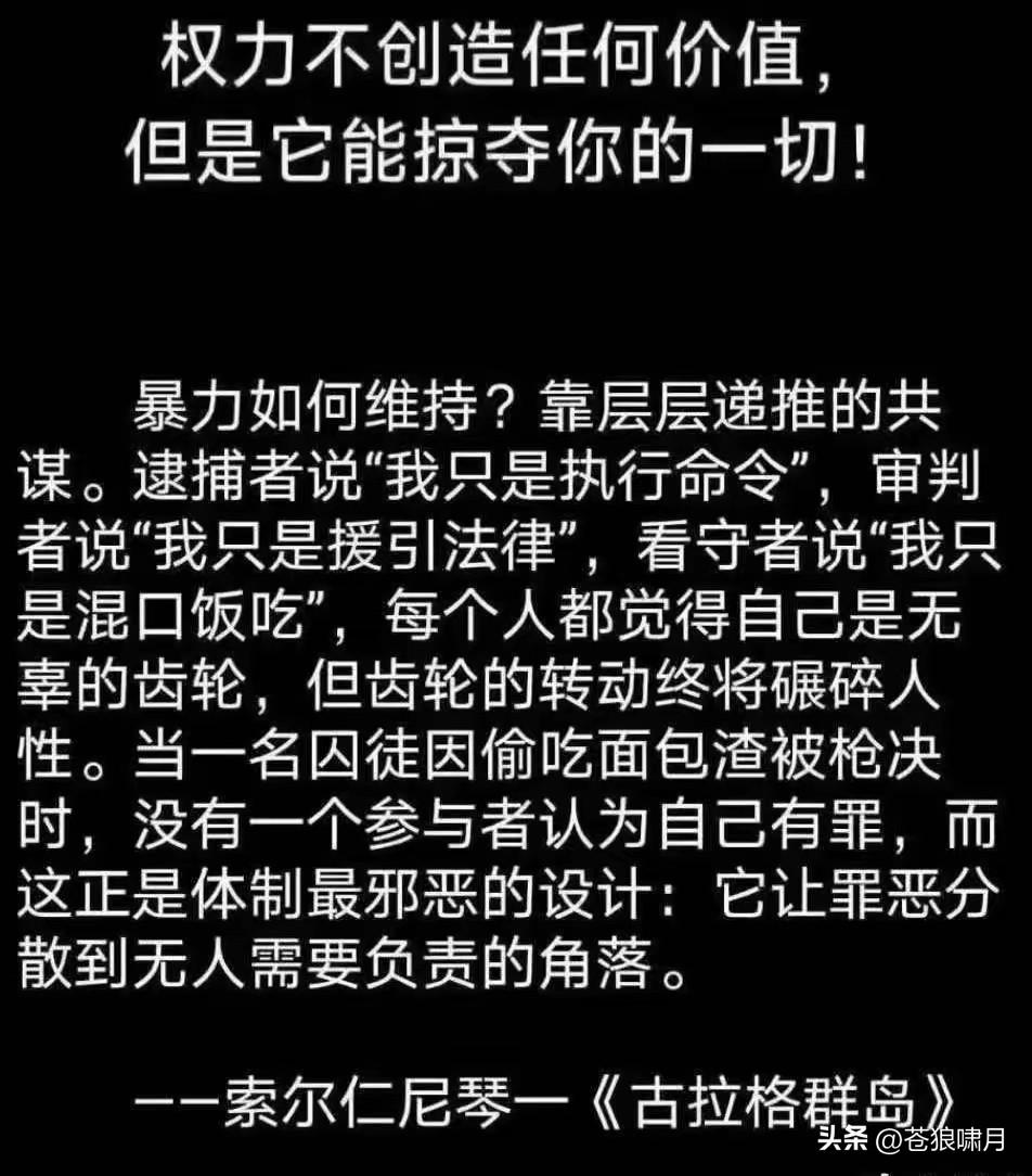 诺奖作家索尔仁尼琴，“古拉格群岛”批判苏联暴力:权力不能创造任何价值，但是却能掠