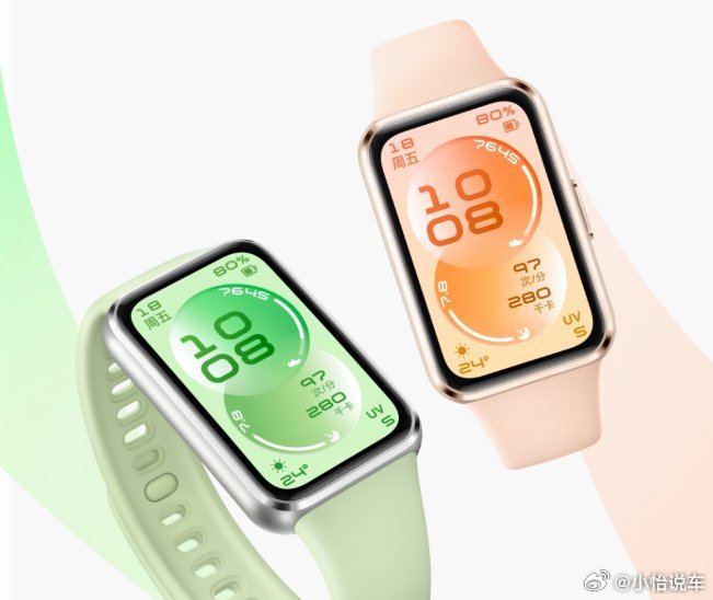 点赞抽华为运动手环  抽奖详情