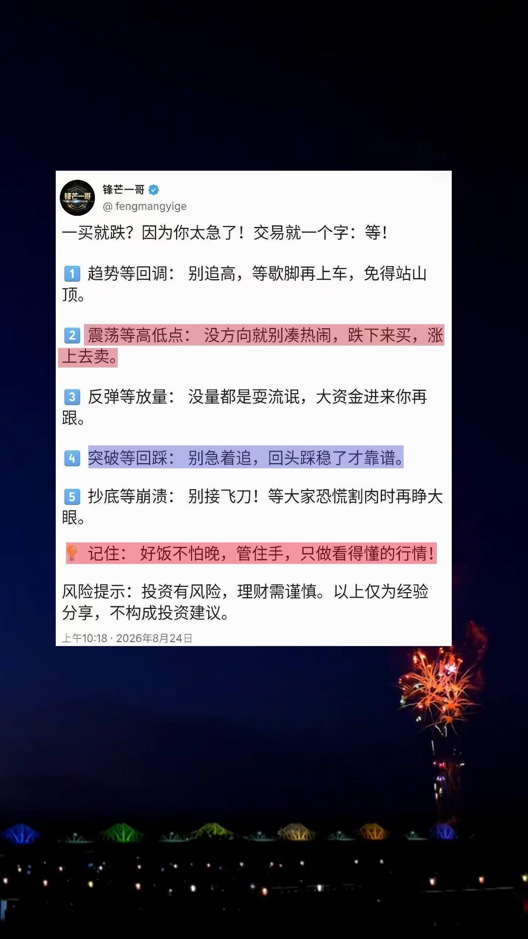交易高手都在等的5个“关键信号”，读懂少走弯路