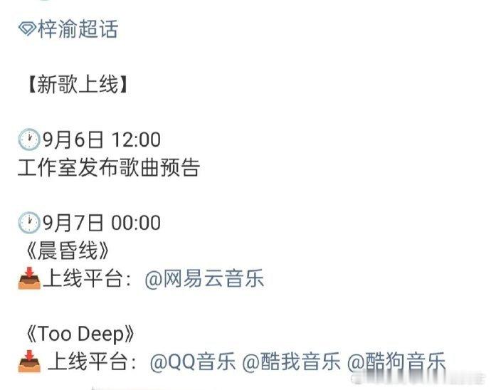 梓渝两首新歌雨露均沾梓渝9.7有两首新歌 9 月 7 日梓渝新歌双发，《晨昏线》