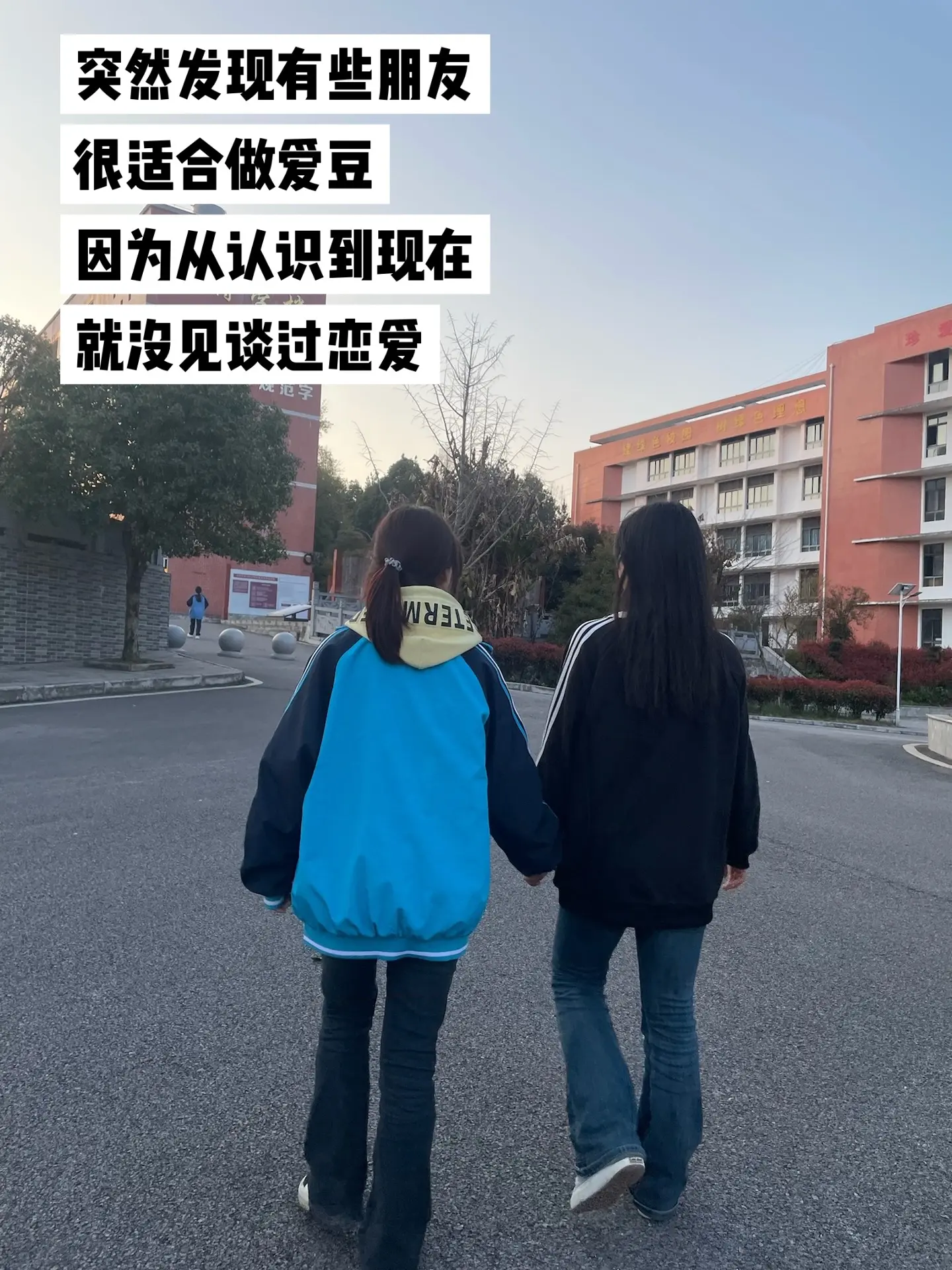 我认识你到现在都没见你谈过恋爱.