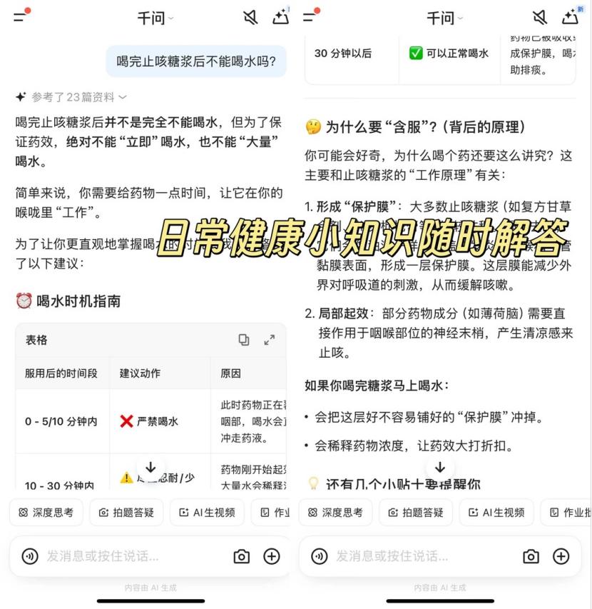 尝试过各类健康AI工具，你是否也曾隐隐觉得，有些回答虽快，却总像隔了一层？最近深