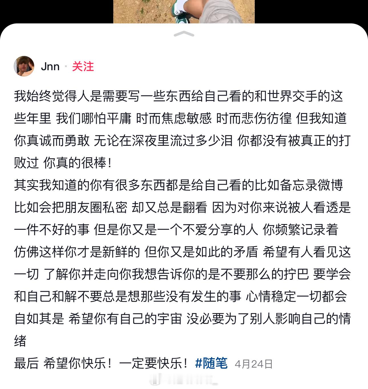 不需要用力的走向任何人 只需要用力的走向自己 ​​​