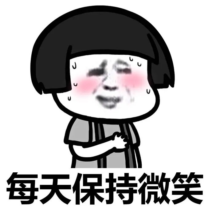 温馨提醒：当有人因为工资低而苦恼时，你最好先问清楚对方，再安慰他 ​​​