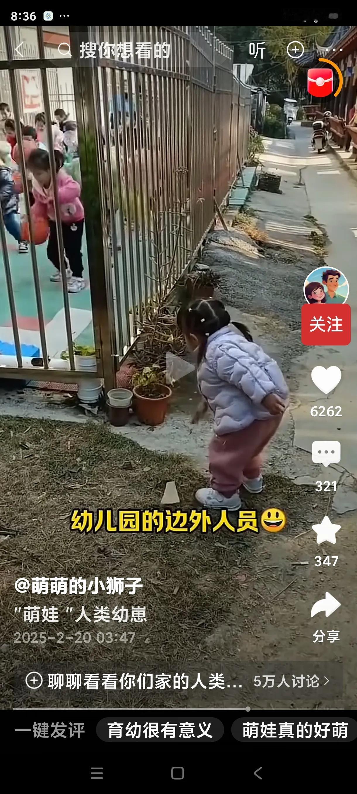 太萌了！幼儿园小朋友在做拍球运动，而幼儿园外面的一个两岁的小女孩，跟着幼儿园小朋