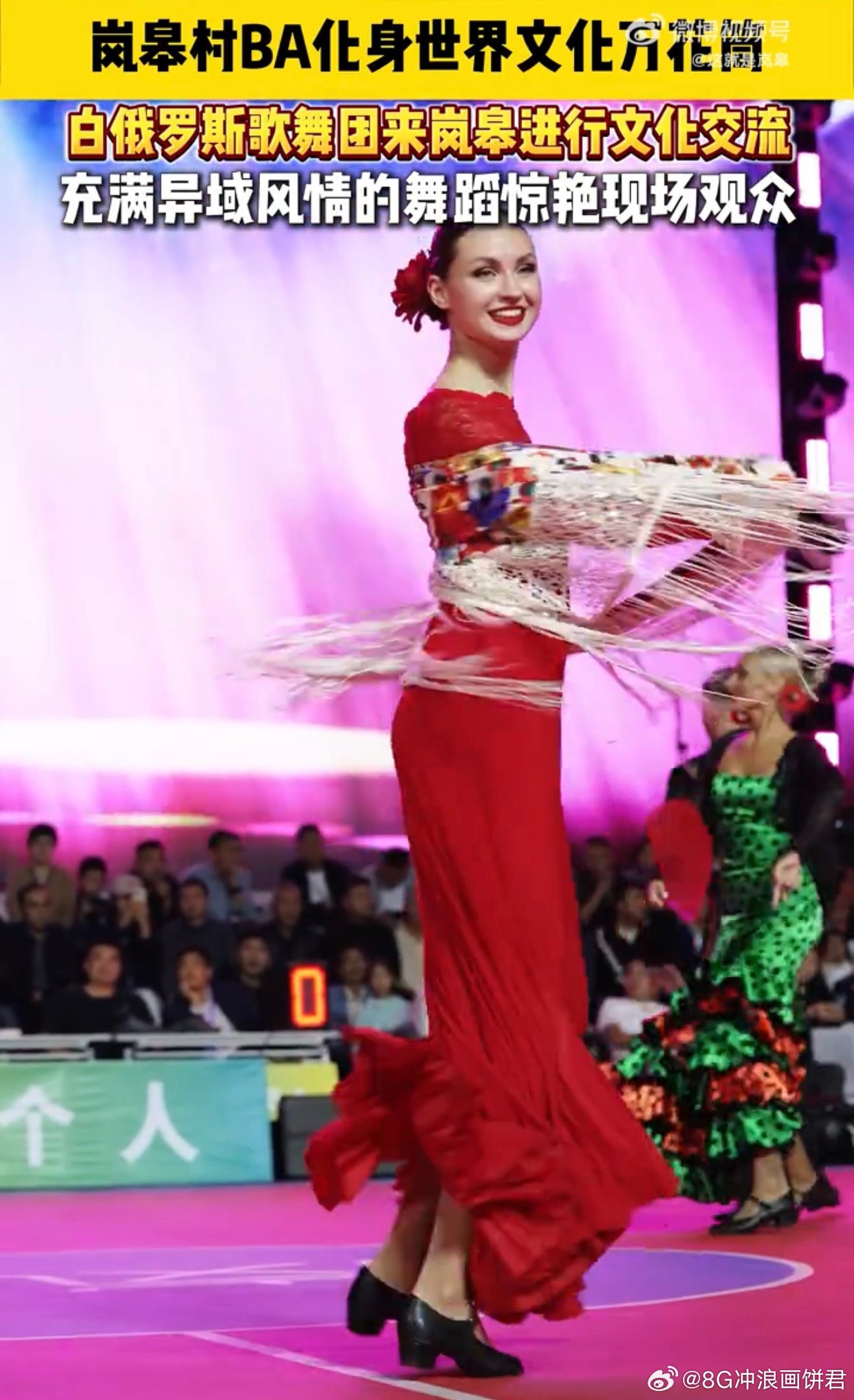 岚皋村BA国庆节有多好玩 从球场蹦迪到国际蹦跶！白俄罗斯歌舞团把东欧风情跳进岚皋