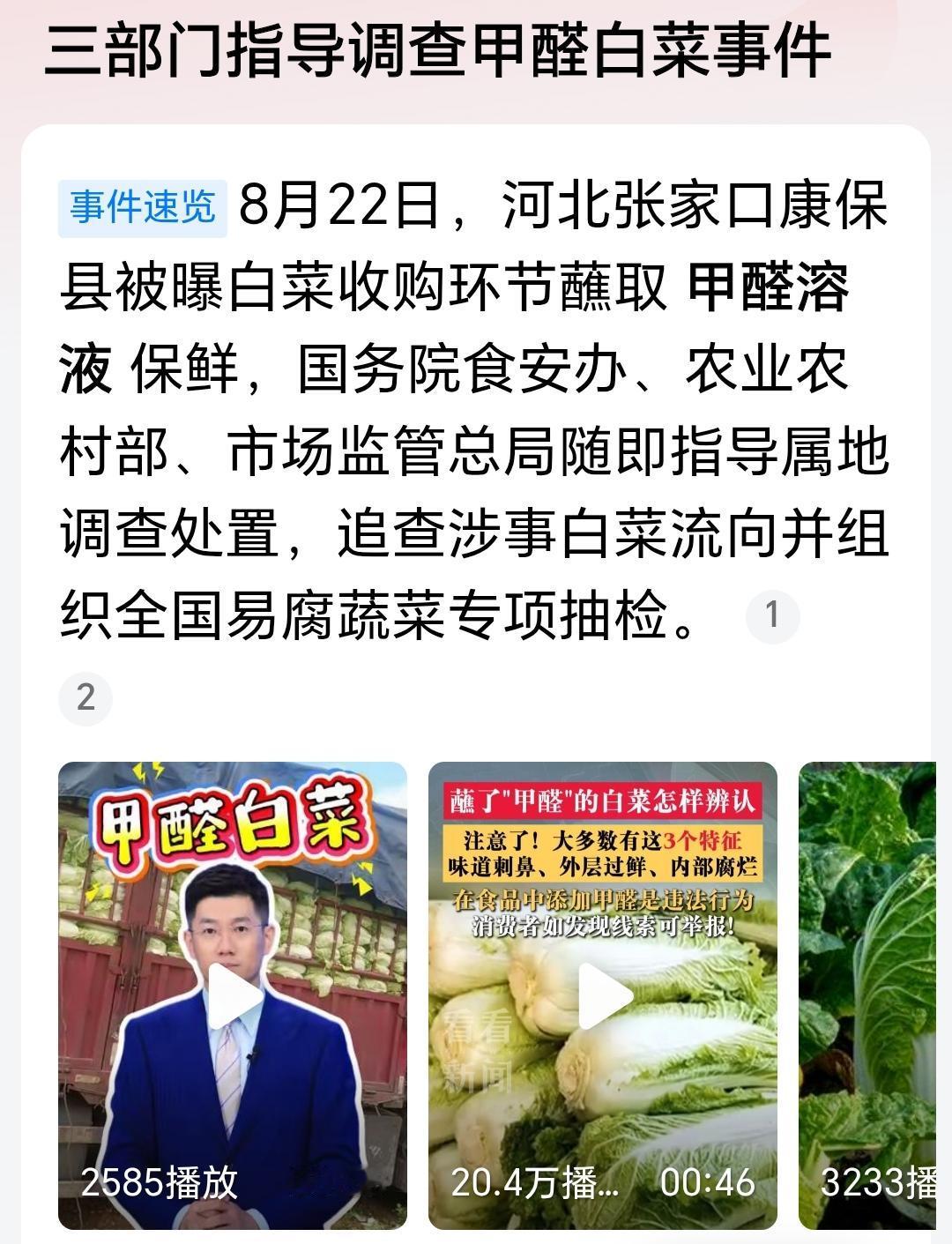 这件事必须深挖，可能要掉几个脑袋才能把这股歪风邪气刹住。就和当年的三聚氰胺一个样