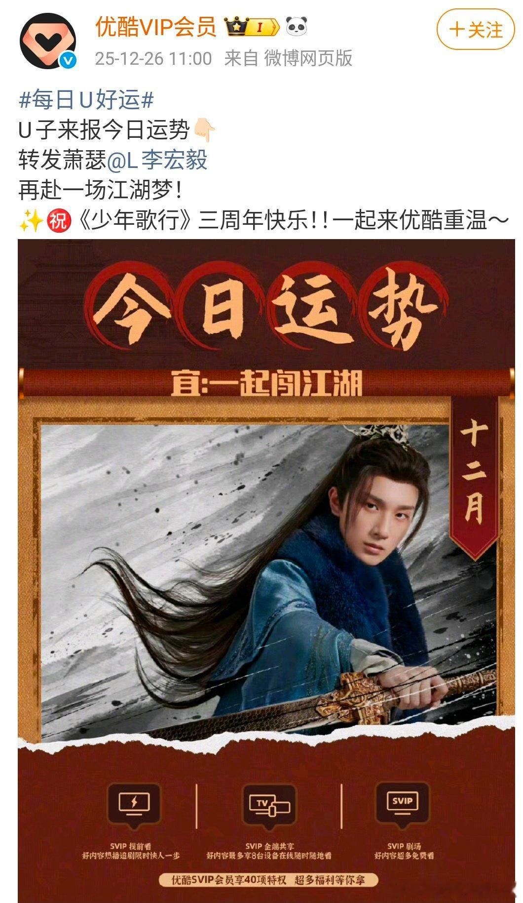 李宏毅少年歌行开播三周年了，永远的萧瑟