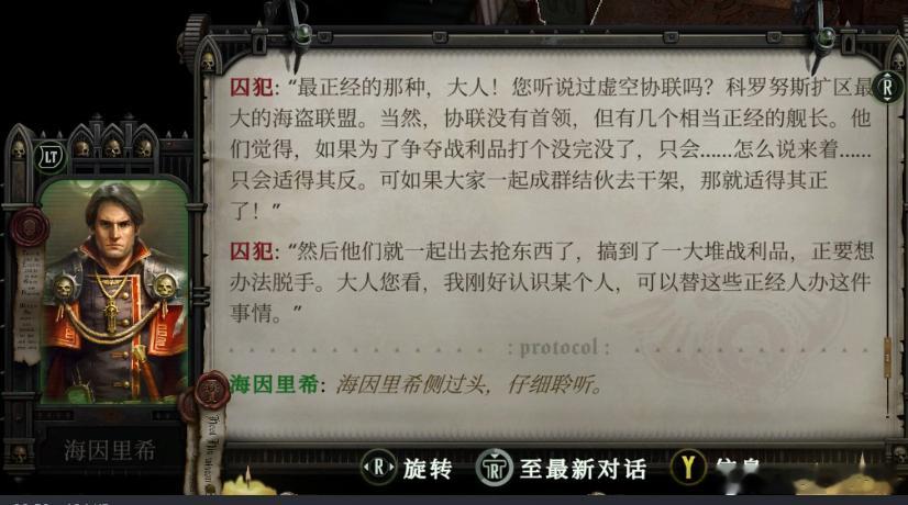 明目张胆毫不掩饰打探情报的海就这样萌萌的 