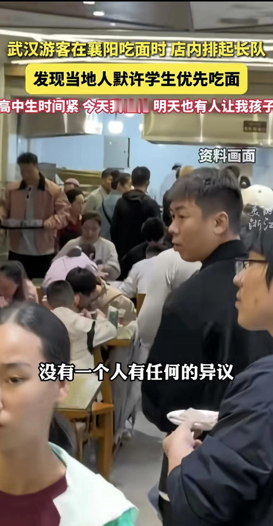 在襄阳一家面馆，游客发现了暖心一幕：正值用餐高峰，队伍排得很长，但当学生们走进来