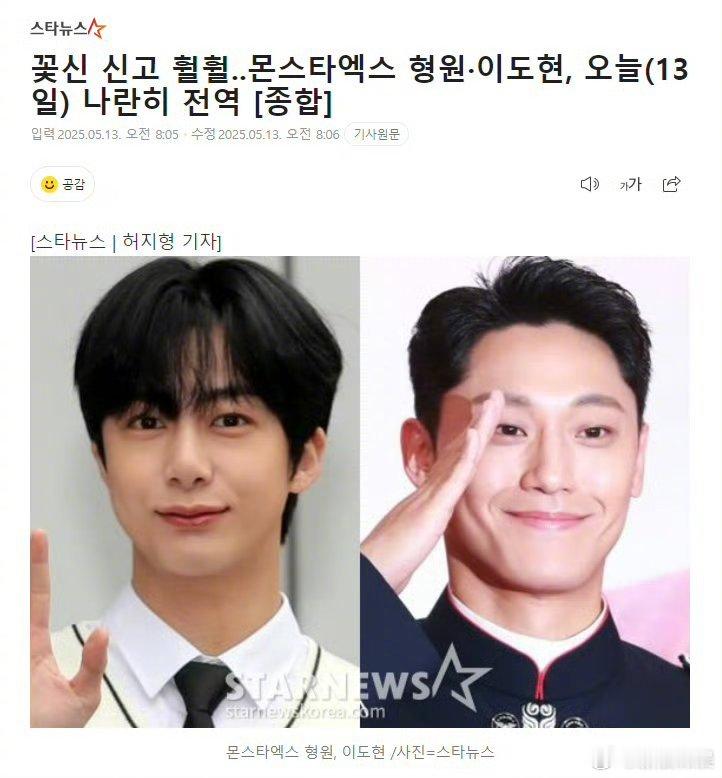 李道晛退伍蔡亨源退伍 MONSTA X蔡亨源和演员李到晛将于今日退伍。李道晛蔡亨